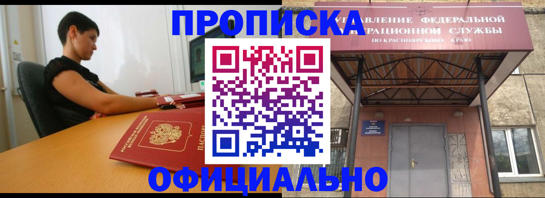 прописка для школы в Ростовской области