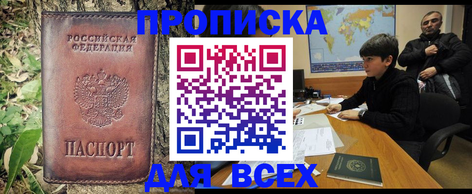 найти адрес прописки в Ростовской области