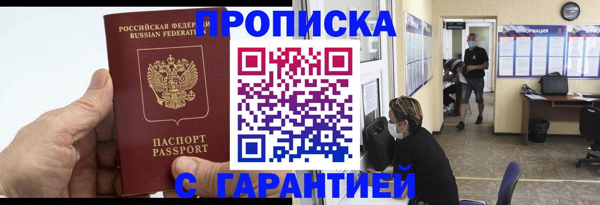 прописка поиск в Ростовской области