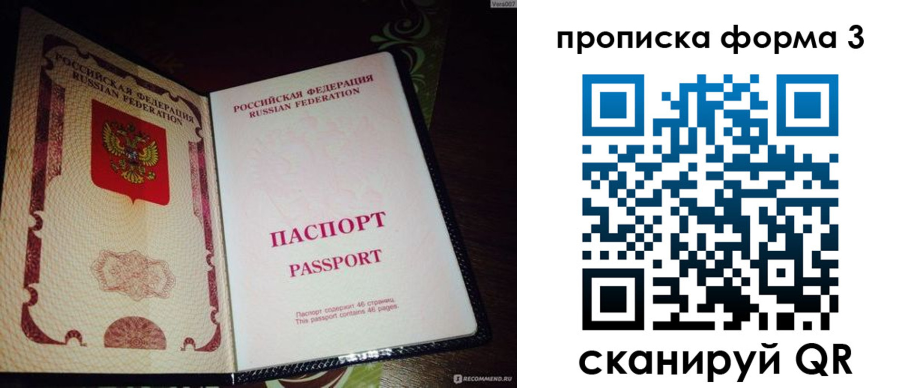 прописка для военкомата в Ростовской области