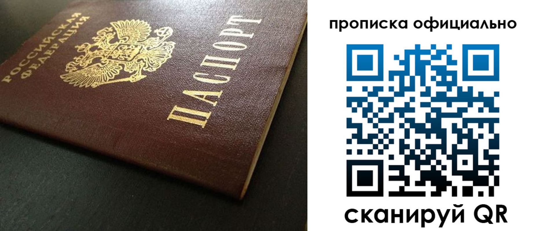 прописка иностранных граждан в Ростовской области