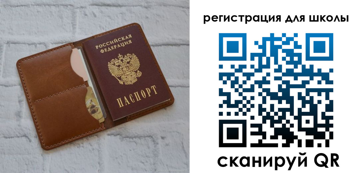 прописка в Ростовской области