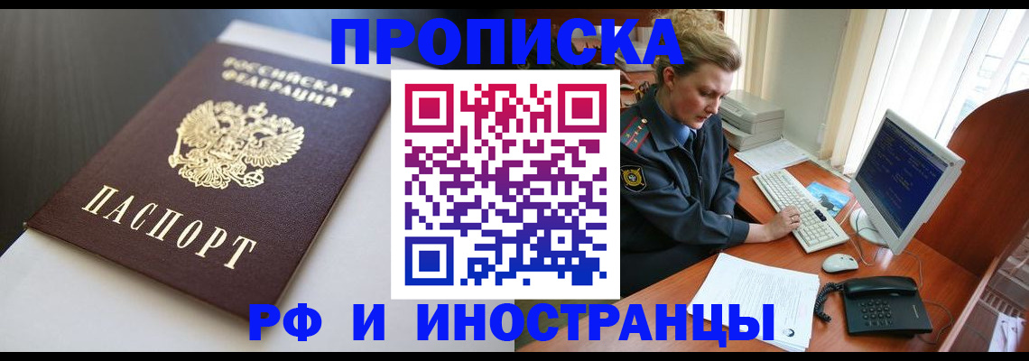 временная регистрация надежно в Ростовской области