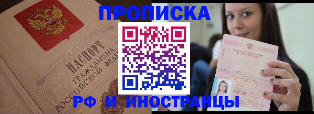 временная регистрация в квартире в Ростовской области