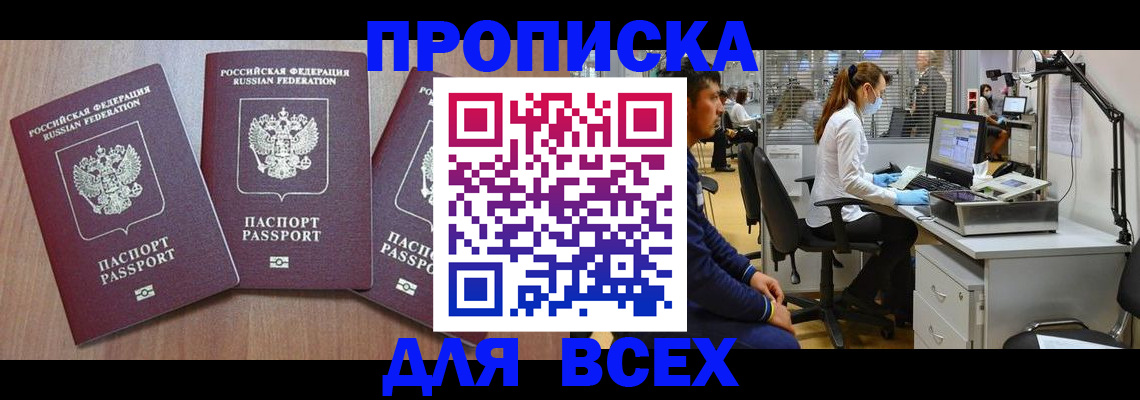 временная регистрация гарантия в Ростовской области