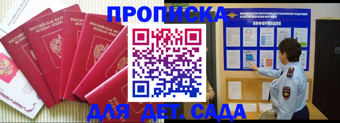 прописка в Ростовской области