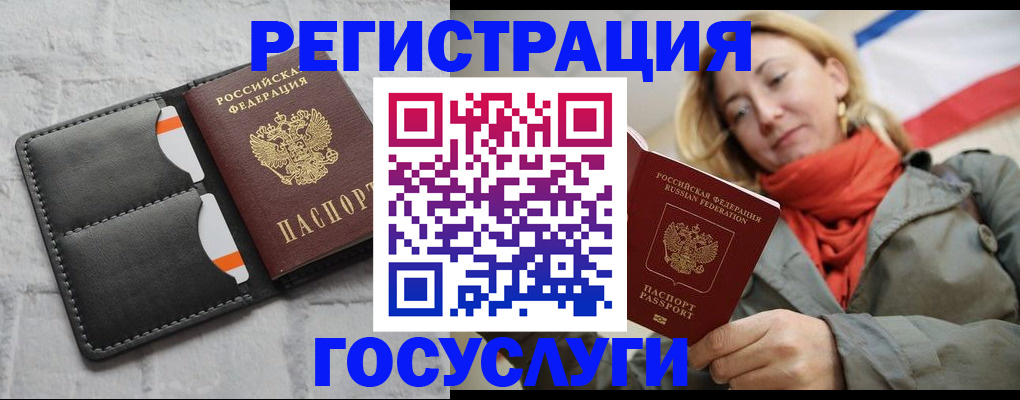 временная регистрация для школы в Ростовской области