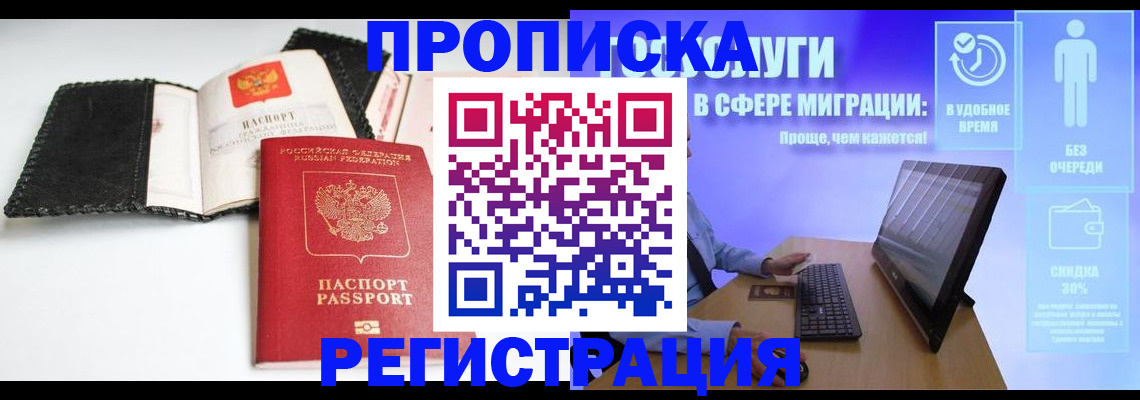 временная регистрация для всех в Ростовской области