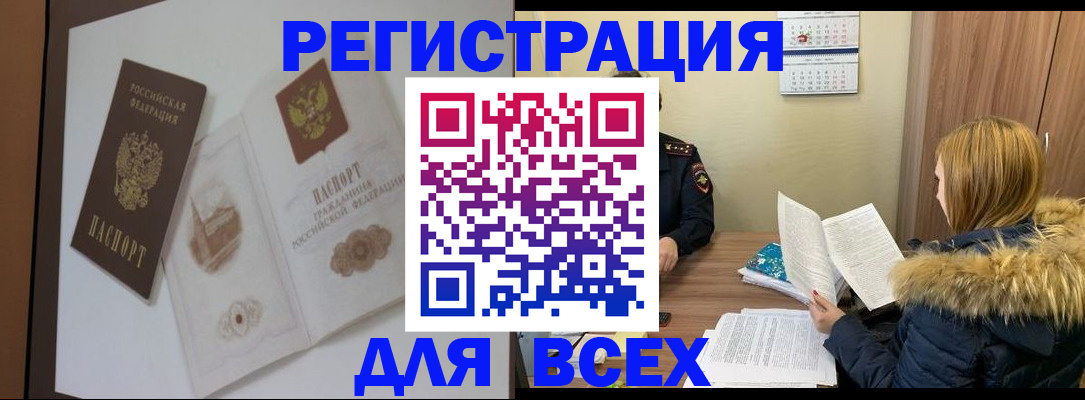 прописка гарантия в Ростовской области