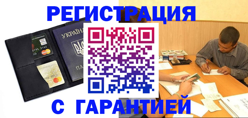 прописка штамп в Ростовской области