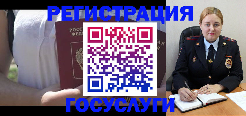 прописка ребенка в Ростовской области
