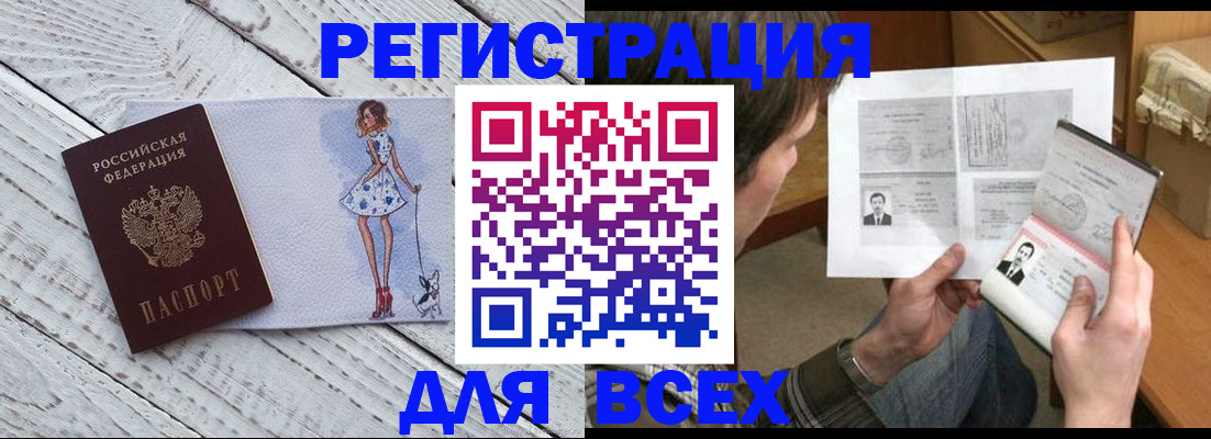временная регистрация гарантия в Ростовской области