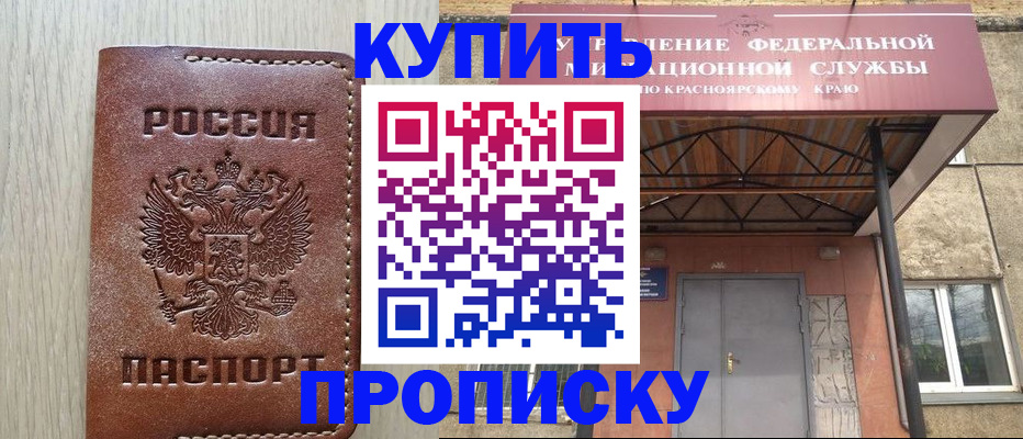 прописка регистрация в Ростовской области